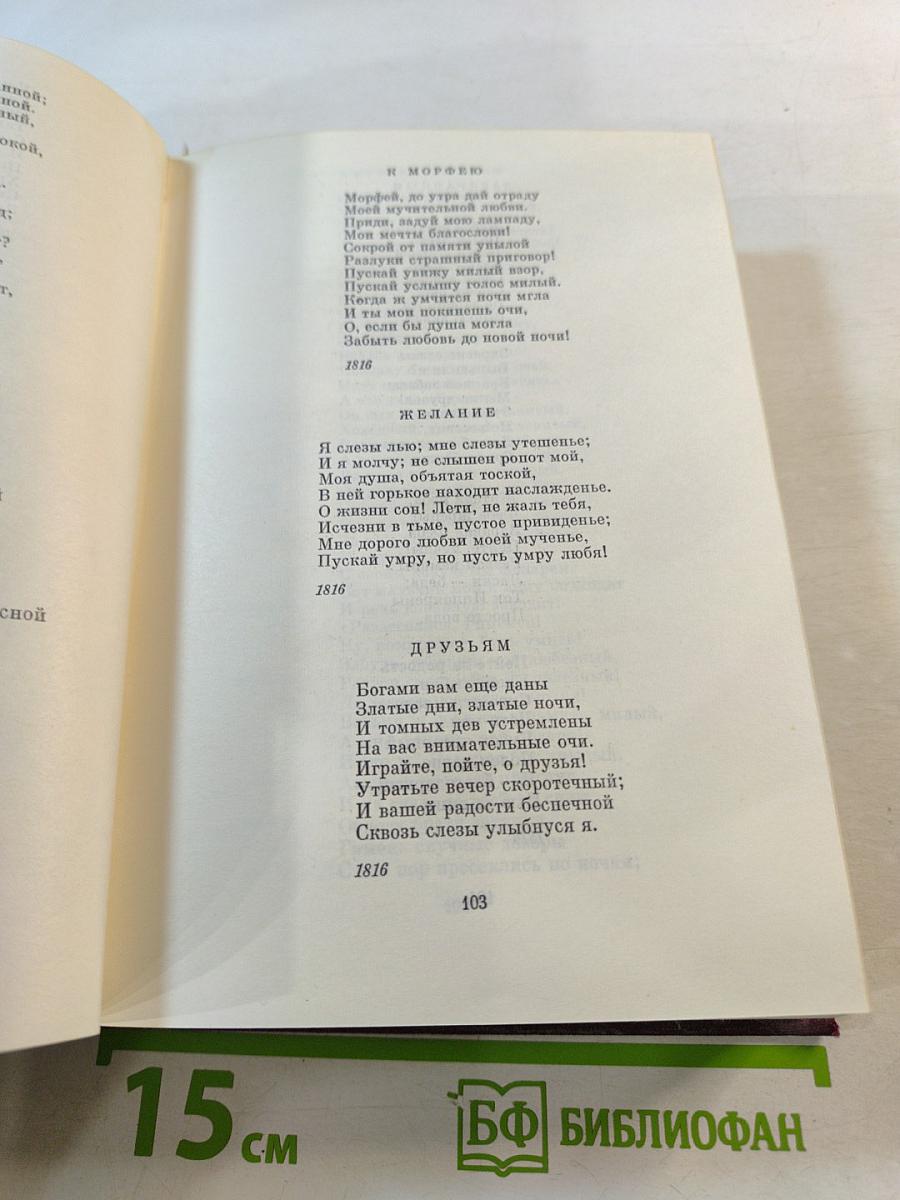 Стихотворения, поэмы, сказки