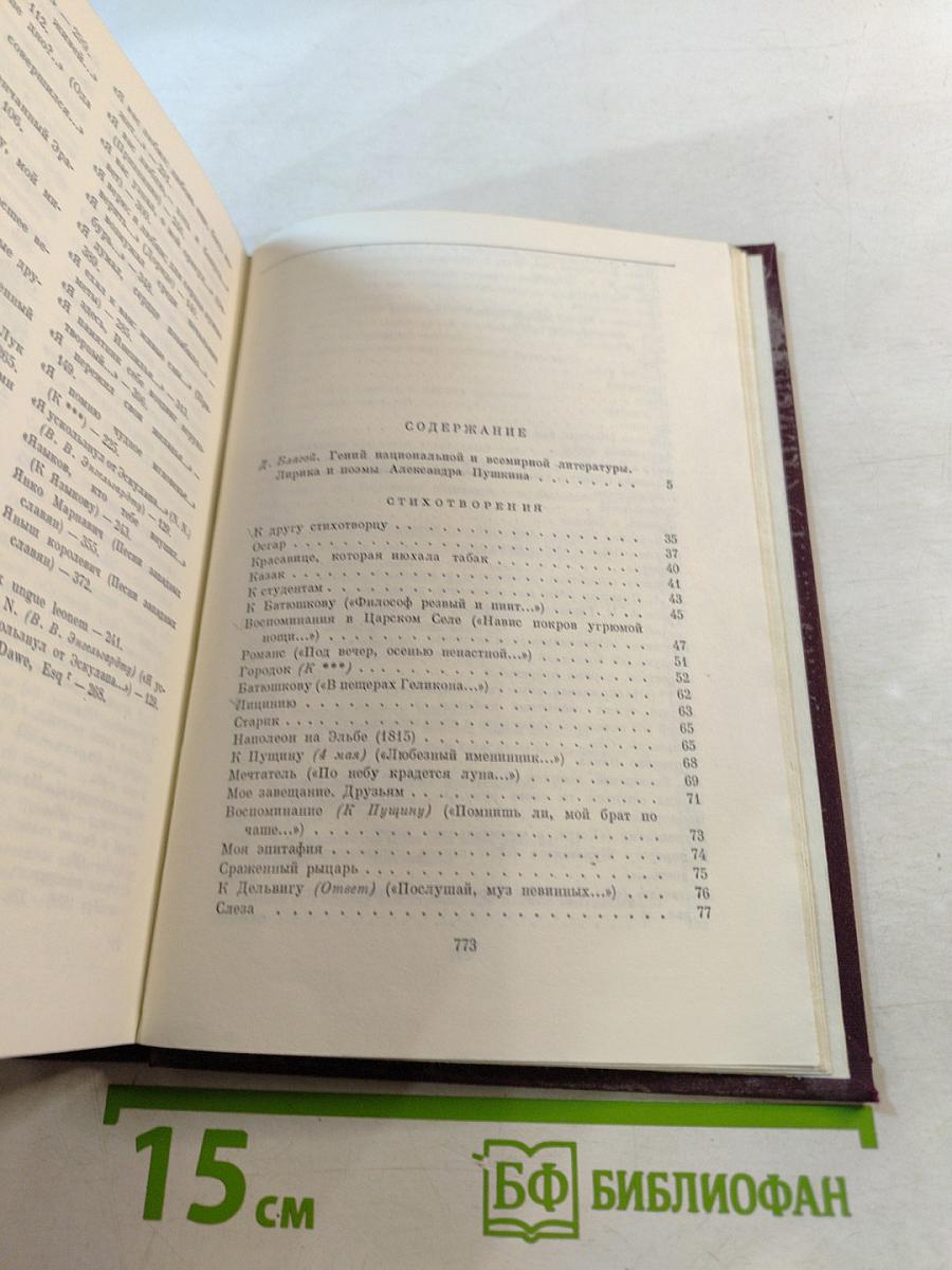 Стихотворения, поэмы, сказки