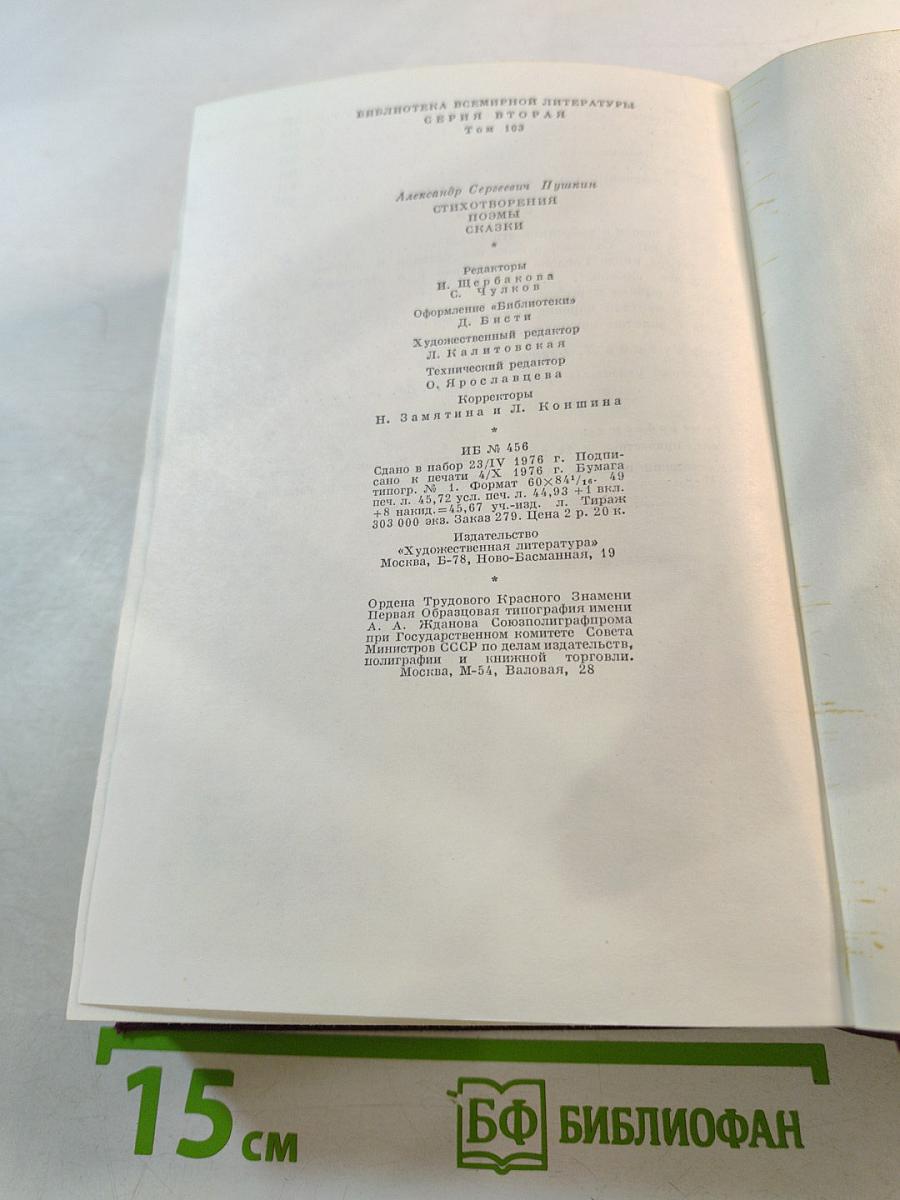 Стихотворения, поэмы, сказки