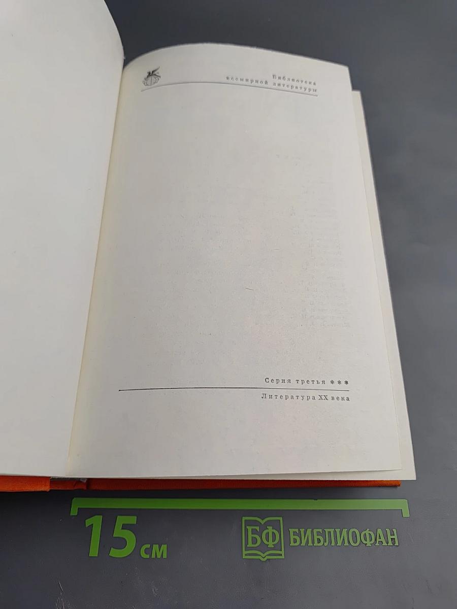 Рассказы. Митря Кокор. Восстание