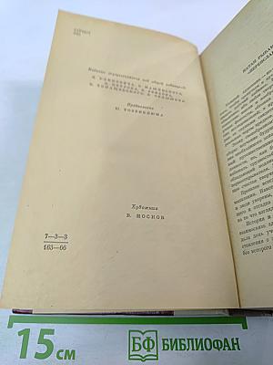 Переяславская Рада. Том первый