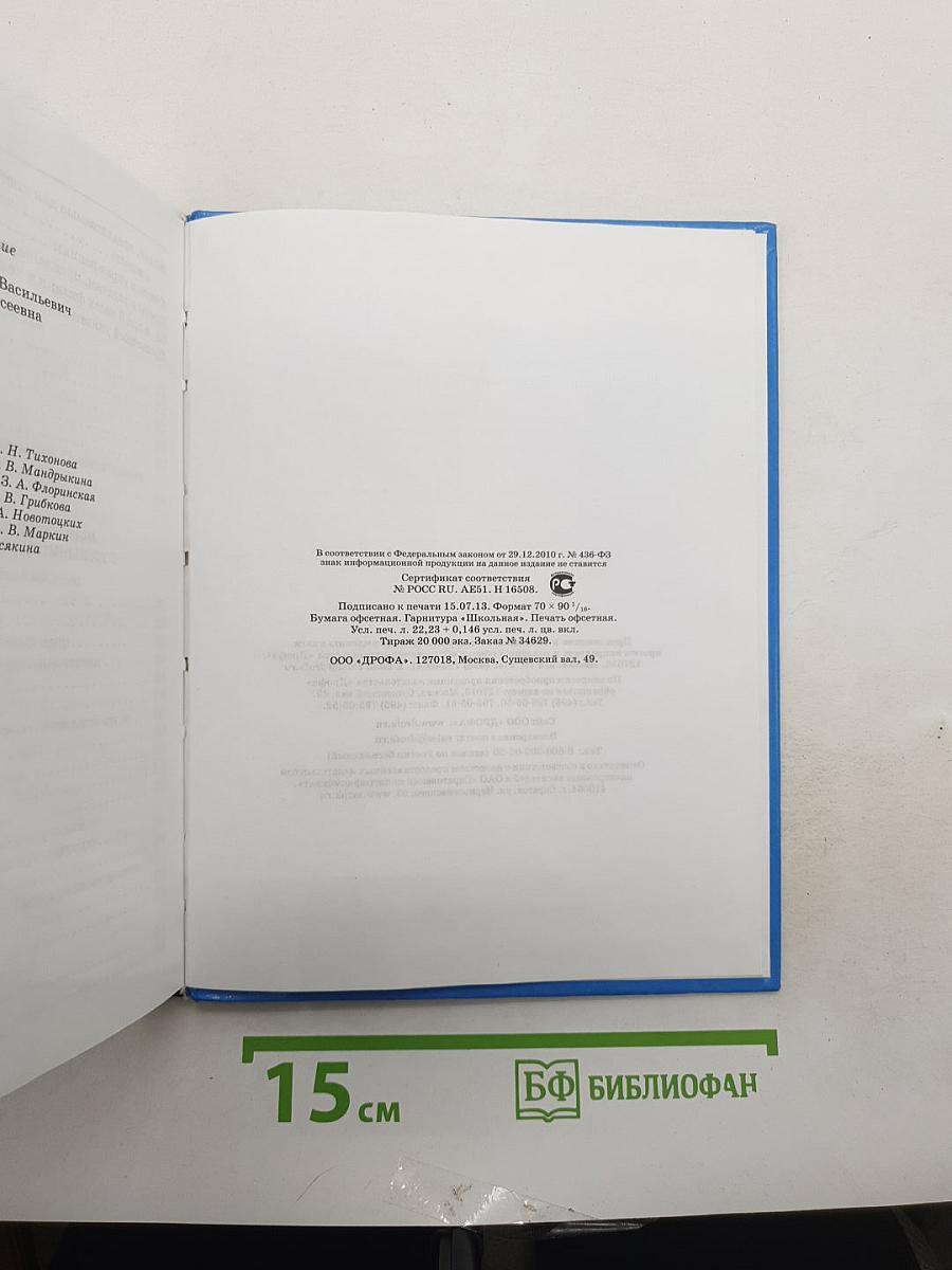 Физика 9 класс