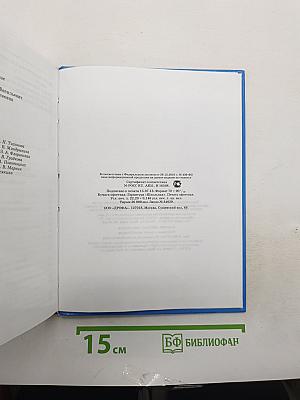 Физика 9 класс