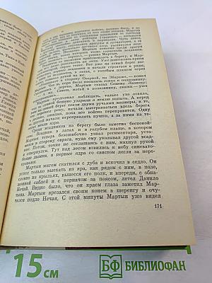 Переяславская Рада. Том первый