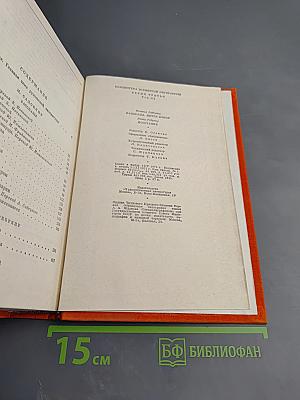Рассказы. Митря Кокор. Восстание