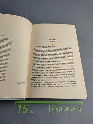 Жизнь замечательных скрипачей и виолончелистов