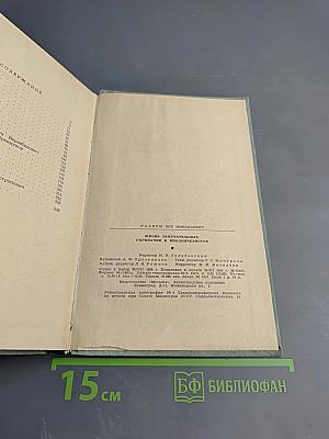 Жизнь замечательных скрипачей и виолончелистов