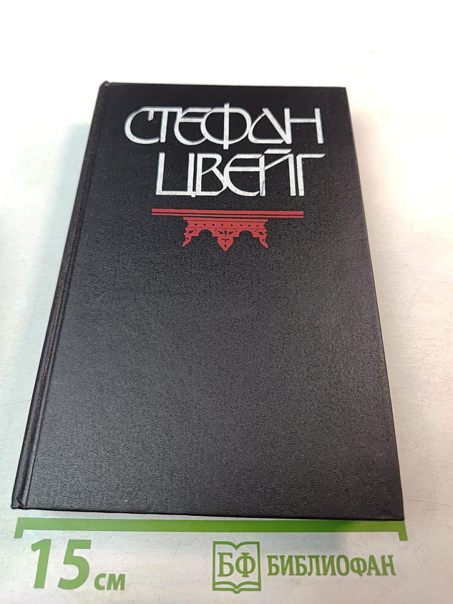 Мария Стюарт. Новеллы