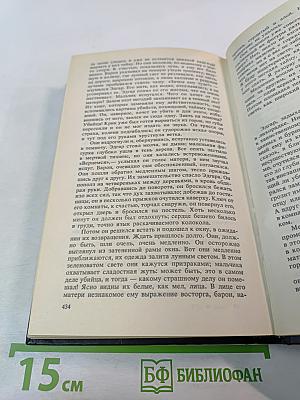 Мария Стюарт. Новеллы