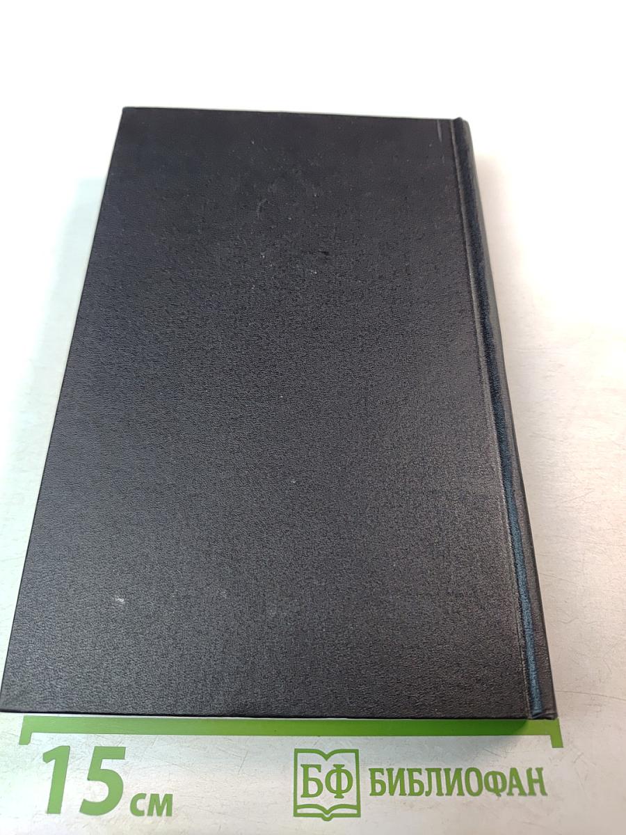 Мария Стюарт. Новеллы