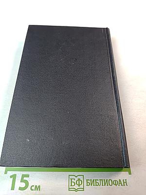 Мария Стюарт. Новеллы