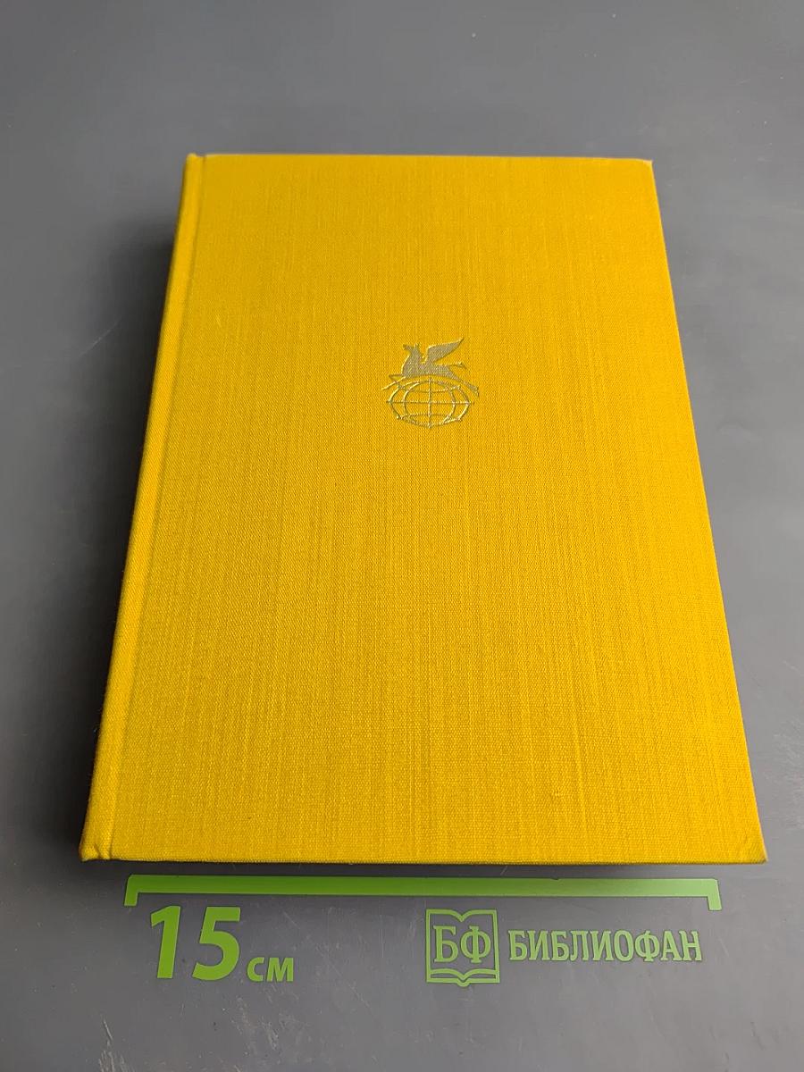 Янка Купала. Стихотворения и поэмы. Якуб Колас. Стихотворения и поэмы