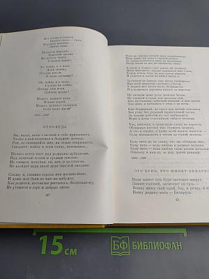 Янка Купала. Стихотворения и поэмы. Якуб Колас. Стихотворения и поэмы