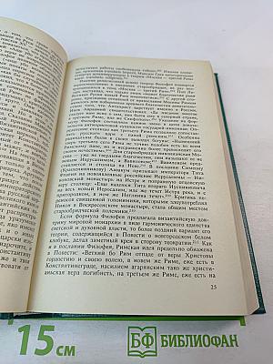 Пути и миражи русской культуры