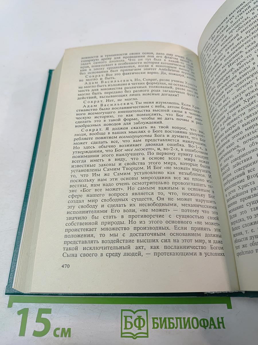 Пути и миражи русской культуры