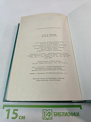 Пути и миражи русской культуры