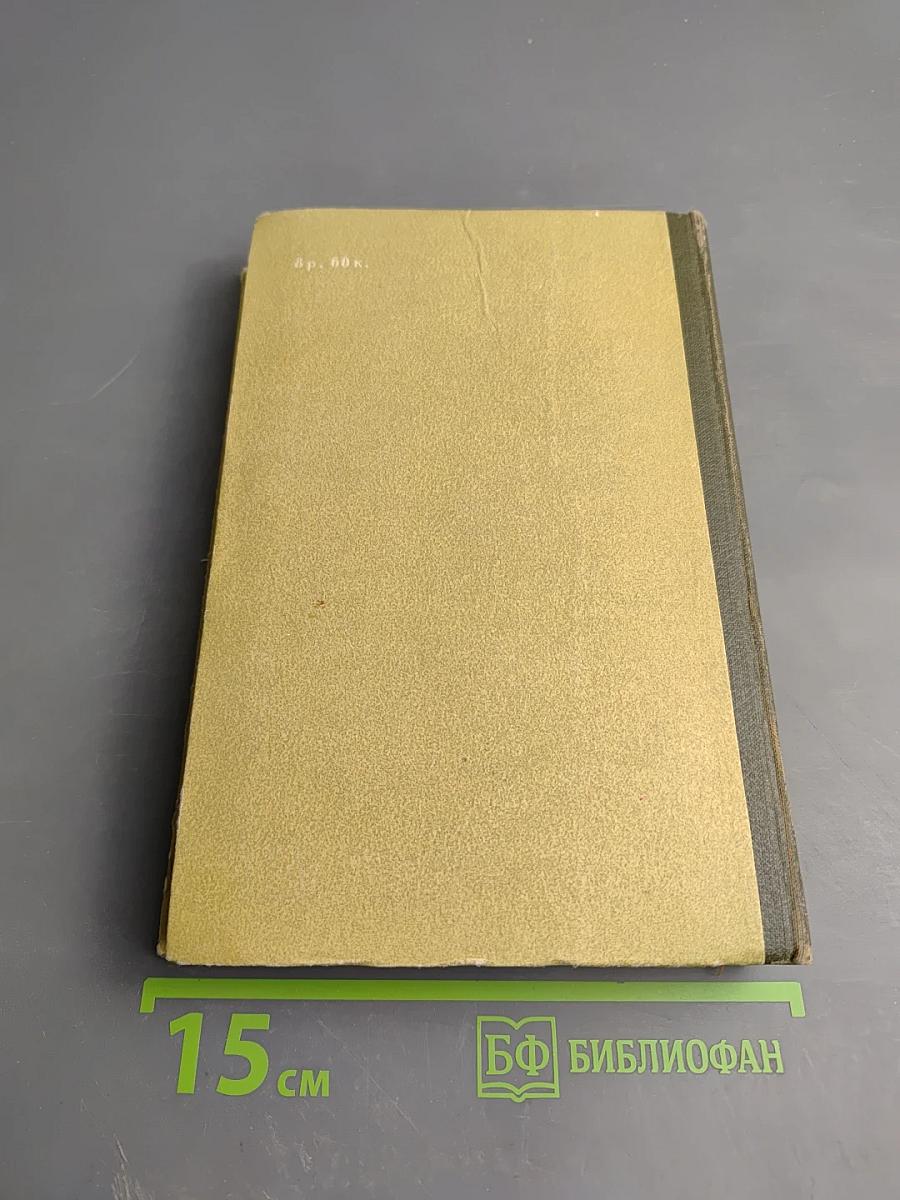 Ермак. Книга первая