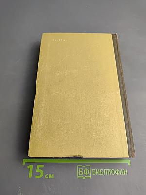 Ермак. Книга вторая