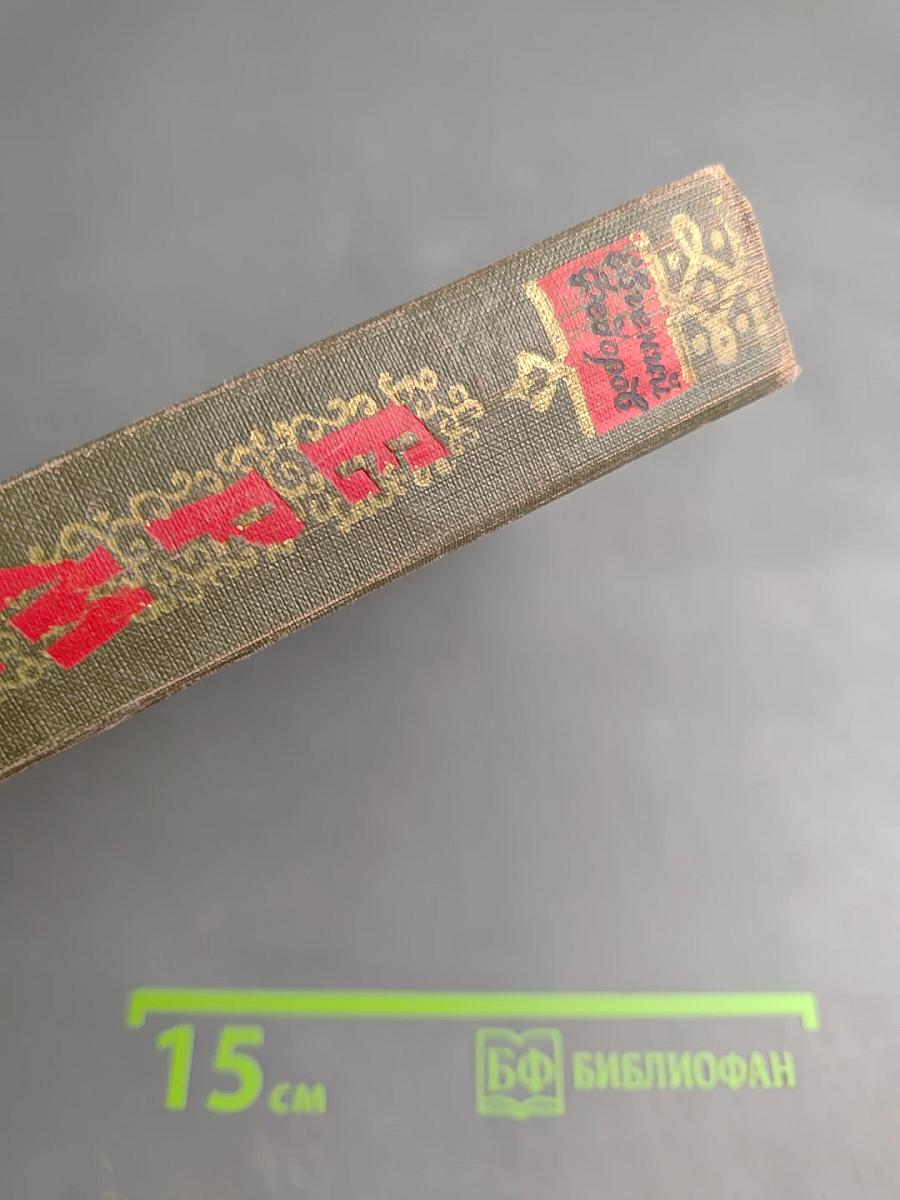 Ермак. Книга вторая