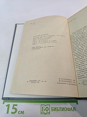 Марксистская этика