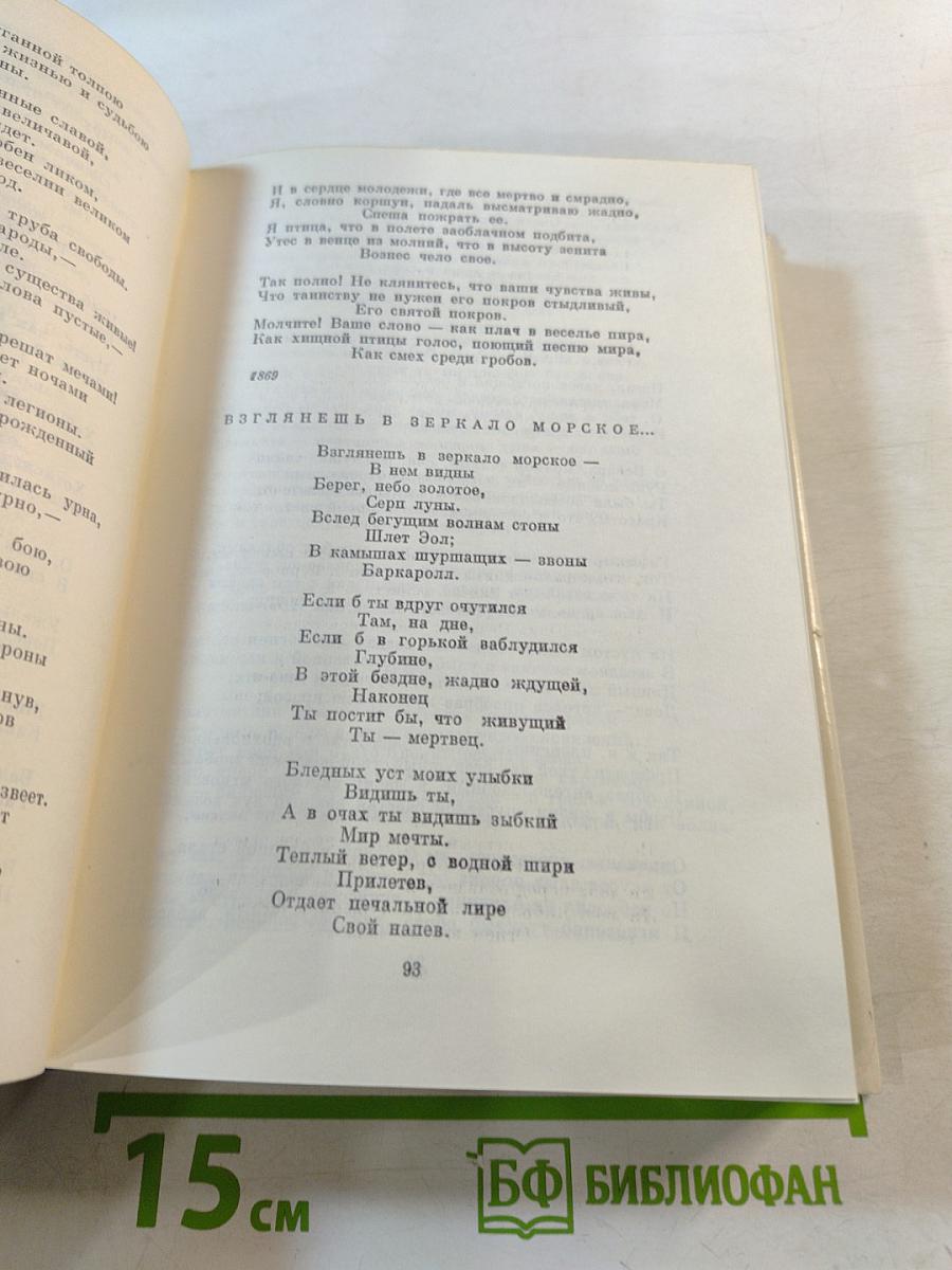 Стихотворения, Потерянное письмо, Рассказы, Счастливая мельница