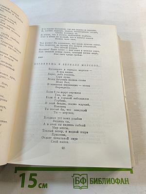 Стихотворения, Потерянное письмо, Рассказы, Счастливая мельница