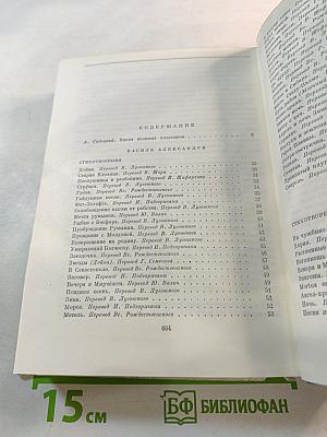 Стихотворения, Потерянное письмо, Рассказы, Счастливая мельница