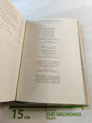 Стихотворения, Потерянное письмо, Рассказы, Счастливая мельница