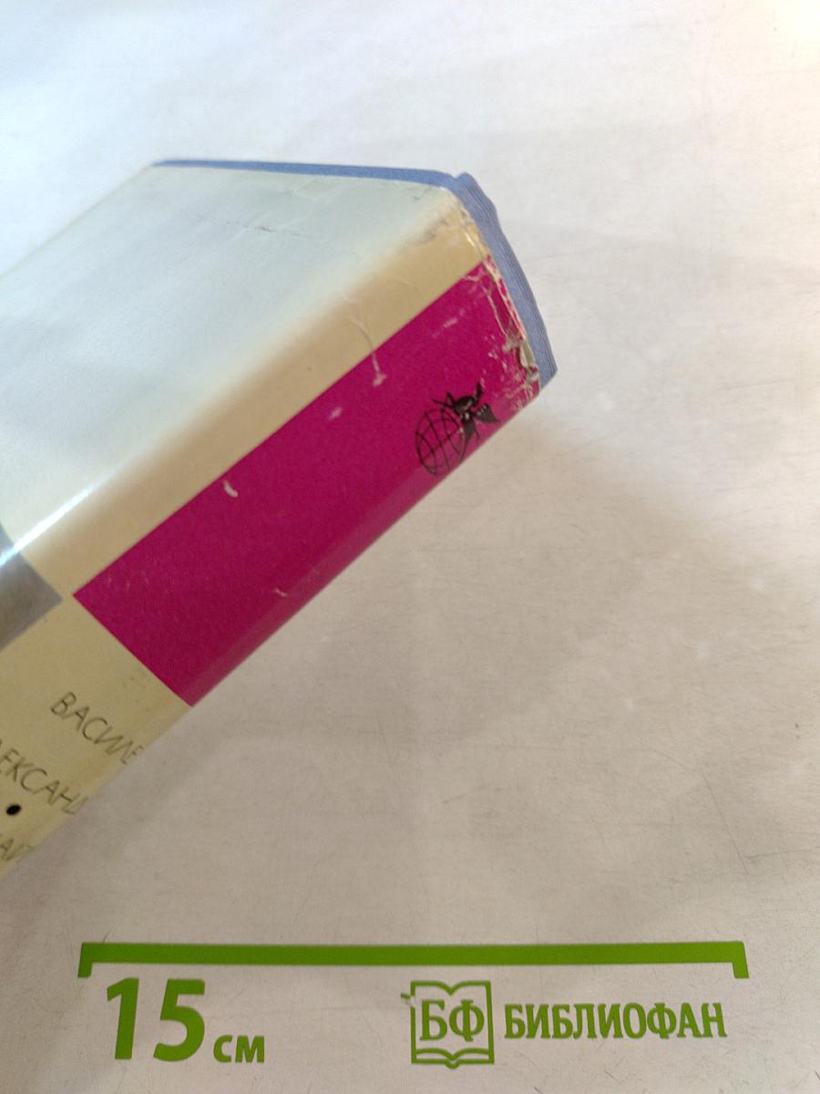 Стихотворения, Потерянное письмо, Рассказы, Счастливая мельница