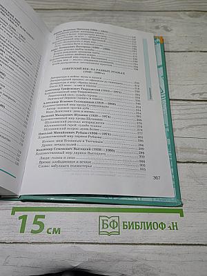 Русский язык и литература. Литература (Часть 2)
