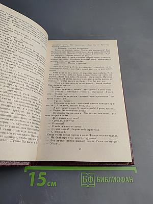 Сочинения Том Первый: Повести и рассказы