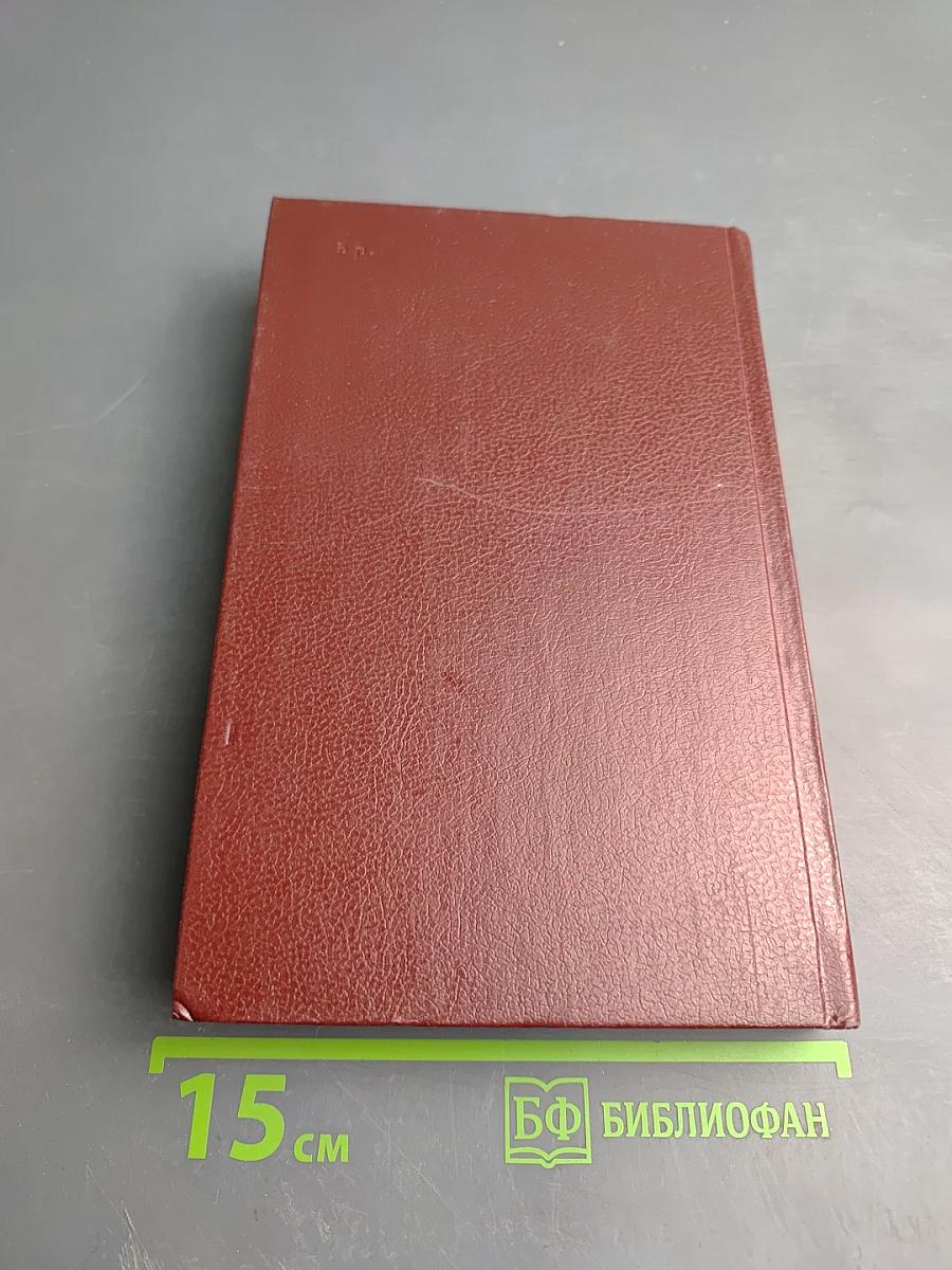 Сочинения Том Первый: Повести и рассказы