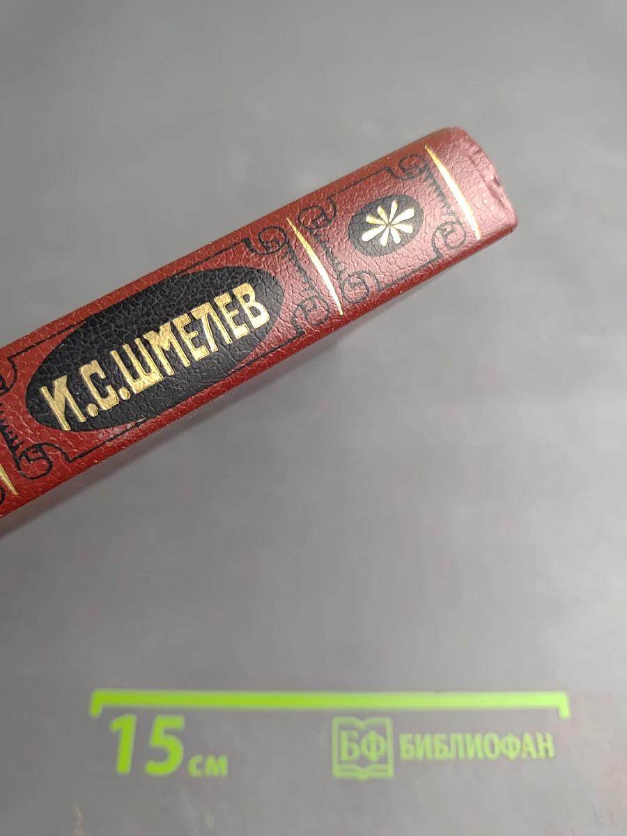 Сочинения Том Первый: Повести и рассказы