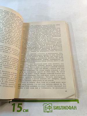 Путь к ученику