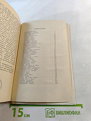 Путь к ученику