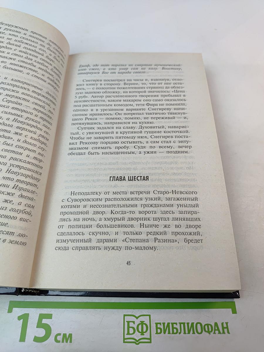 Преступление без срока давности