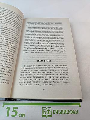 Преступление без срока давности