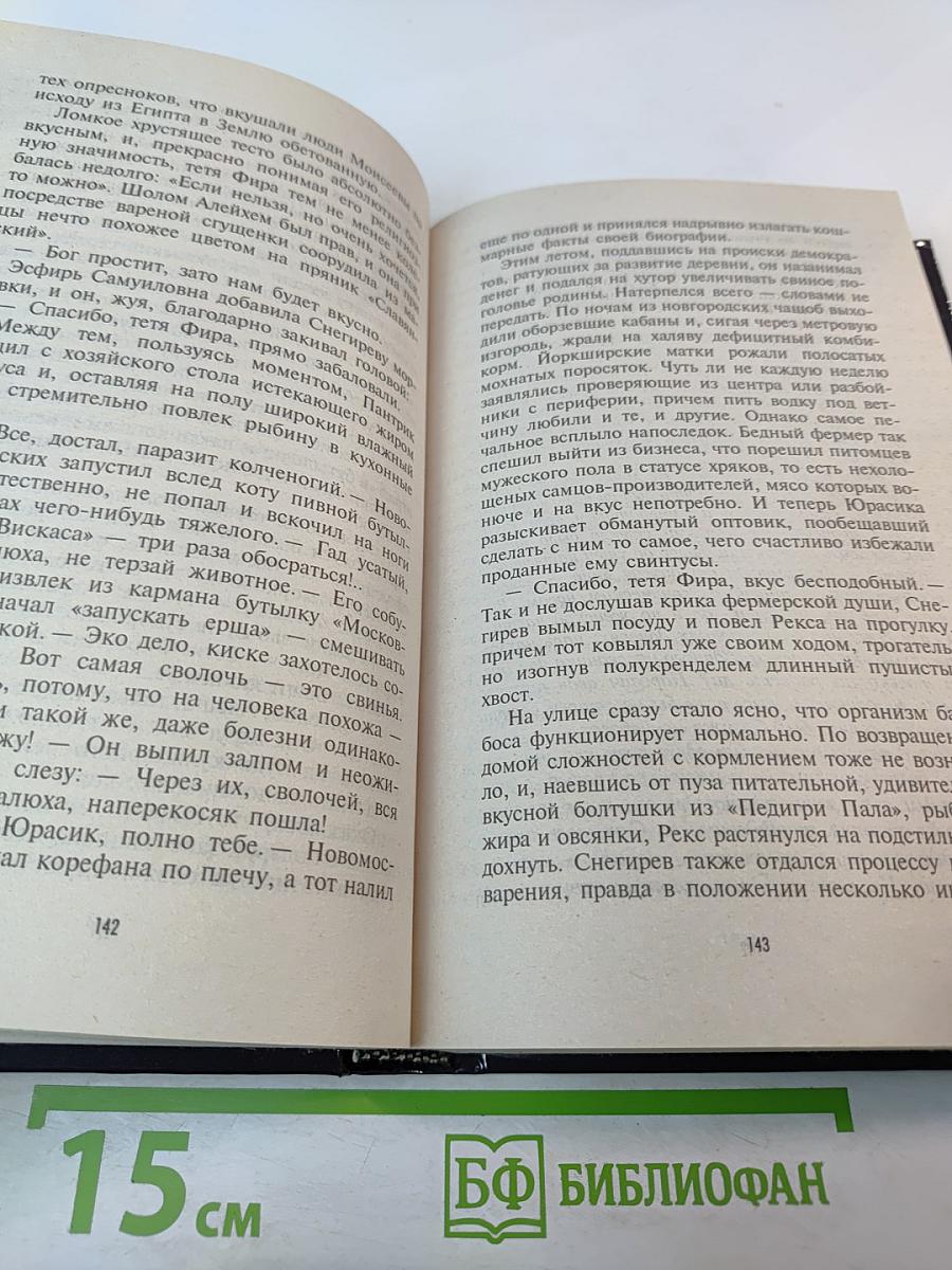 Преступление без срока давности