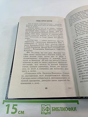 Преступление без срока давности