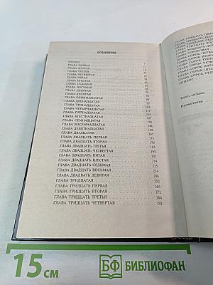 Преступление без срока давности