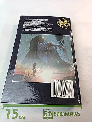 Преступление без срока давности