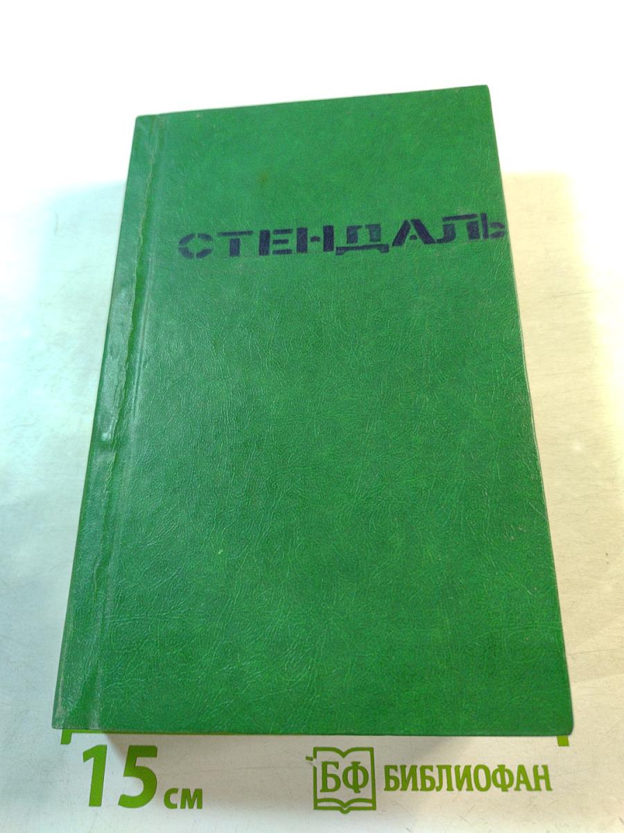Собрание сочинений в пятнадцати томах. Том шестой