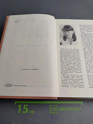 Трилогия о Мирьям