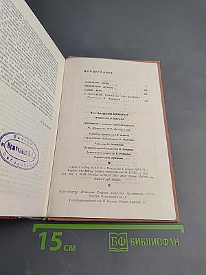 Трилогия о Мирьям