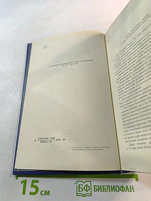 Воспоминания Дневники Переписка