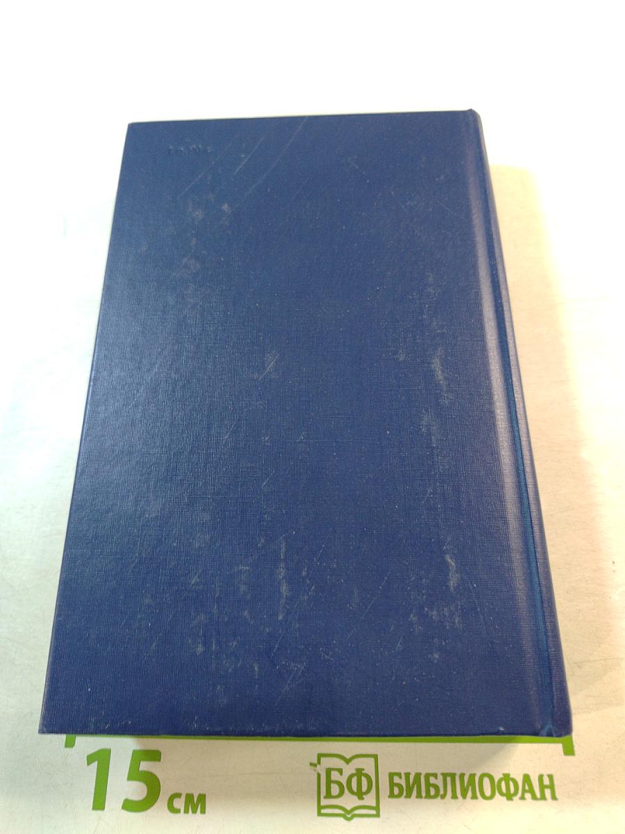 Воспоминания Дневники Переписка