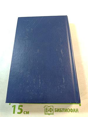 Воспоминания Дневники Переписка