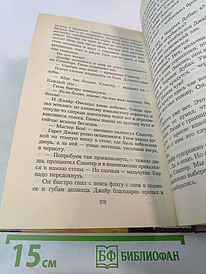 Песнь Шаннары