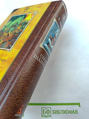 Песнь Шаннары