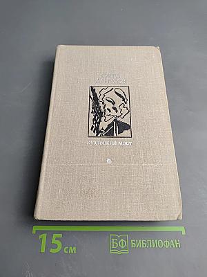 Кузнецкий мост